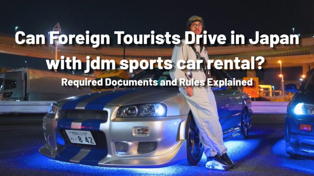 Self driving experience with JDM TOUR in Daikoku Parking Area
