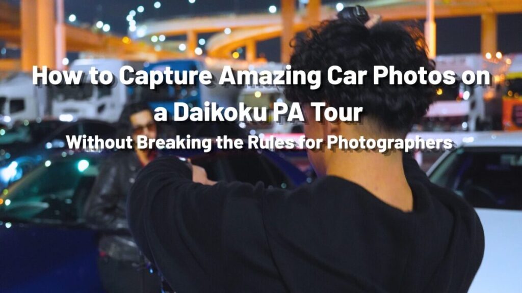 How to Capture Amazing Car Photos on a Daikoku PA Tour Without Breaking the Rules for Photographers